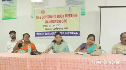 ବାଙ୍ଗିରିପୋଷି: ବାଙ୍ଗିରିପୋଷି ଗୋଷ୍ଠୀ ସ୍ୱାସ୍ଥ୍ୟ କେନ୍ଦ୍ରରେ ଅନୁଷ୍ଠିତ ରୋଗୀ କଲ୍ୟାଣ ସମିତି ବୈଠକ ରେ ଯୋଗ ଦେଲେ ବିଧାୟିକା