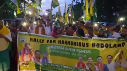 বিজনী ভাগ: বিজনীত ইউপিপিএলৰ বিশাল TORCH RALLY অনুষ্ঠিত, উপস্থিত বিটিআৰৰ কাৰ্যবাহী সদস্য ৰঞ্জিত বসুমতাৰী