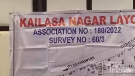 గాజువాక: కైలాస్ నగర్ లేఔట్ లో తమకు న్యాయం చేయాలని కోరిన బాధితులు - గాజువాకలో సమావేశం ఏర్పాటు చేసిన లేఔట్ లోని సభ్యులు