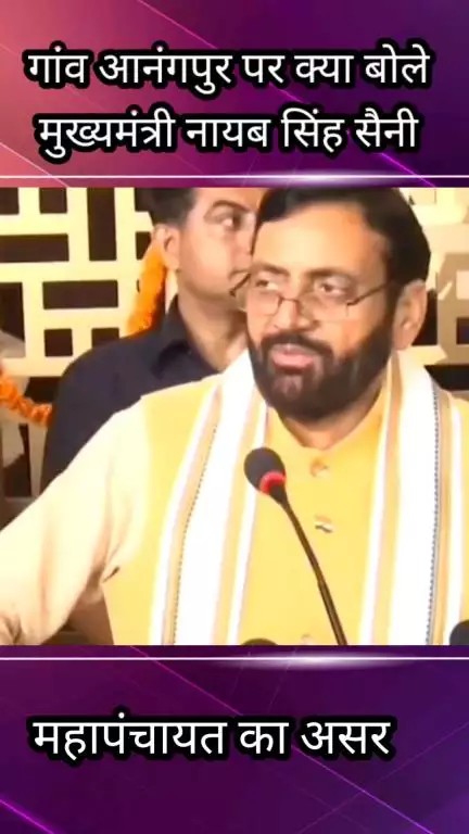 फरीदाबाद: फरीदाबाद के अनंगपुर गांव में तोड़फोड़ की कार्रवाई रुकी, मामला केंद्र के पास पहुंचा, मुख्यमंत्री नायब सिंह ने दिया बयान