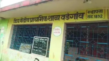 तिरोडा: जि.प.कें.प्राथमिक शाळा वडेगाव व जिल्हा परिषद हायस्कूल व कनिष्ठ महाविद्यालय वडेगाव येथे विद्यार्थ्यांना लावण्यात आली लस