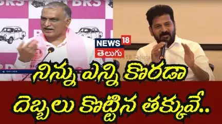 Harish Rao Strong warning To Cm Revanth | రేవంత్.. ఎన్ని కొరడా దెబ్బలు కొట్టిన తక్కువే..| Brs | N18V