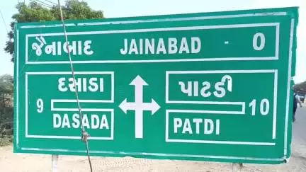 દસાડા: દસાડા પોલીસ મથકના પ્રોહીબિશન ના ગુન્હામા નાસતો ફરતો આરોપી ઝડપાયો