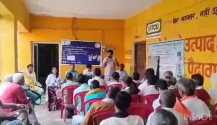 अतर्रा: कॉपरेटिव सोसायटी अतर्रा में क्रय-विक्रय कृषक संगोष्ठी का आयोजन, नाबार्ड द्वारा आयोजित कार्यक्रम