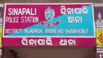 ନୂଆପଡା: ଅପେରେସନ୍ ଶୁଦ୍ଧି ଅଭିଯାନରେ ସିନାପାଲି ଅଞ୍ଚଳରେ ସଟ୍ଟା କାରବାର ଉପରେ ପୋଲିସର ଚଢ଼ାଉ, ୨ ଅଭିଯୁକ୍ତ ଗିରଫ