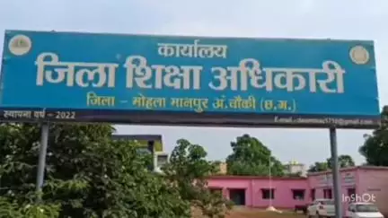 मोहला मानपुर में युक्तियुक्तकरण के बाद अटैचमेंट यानी संलग्नीकरण का काम भी शुरू, शिक्षकों में नाराजगी