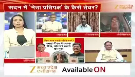 #विधानसभा में नेता प्रतिपक्ष के धन्यवाद पर वाद विवाद 

Zee न्यूज़ - 2

#बिजली_बिल #महंगाई #CG_Politics #CGPolitics​ #CGDebate​ #ChhattisgarhPoliticalNews​ #CG_Debate #