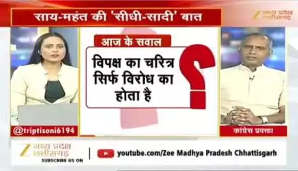 #विधानसभा में नेता प्रतिपक्ष के धन्यवाद पर वाद विवाद 

Zee न्यूज़ - 3

#बिजली_बिल #महंगाई #CG_Politics #CGPolitics​ #CGDebate​ #ChhattisgarhPoliticalNews​ #CG_Debate #