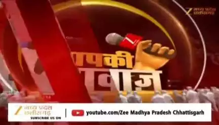 #विधानसभा में नेता प्रतिपक्ष के धन्यवाद पर वाद विवाद 

Zee न्यूज़ - 4

#बिजली_बिल #महंगाई #CG_Politics #CGPolitics​ #CGDebate​ #ChhattisgarhPoliticalNews​ #CG_Debate #
