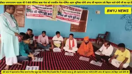 महाराजगंज को जिला बनाने को मांग करने के लिए135 किलोमीटर मुख्यमंत्री आवास पटना दंडवत करते हुए योगी अंगद जी महाराज उर्फ बिहार वाले योगी जी जाएंगे बहुत जल्द
