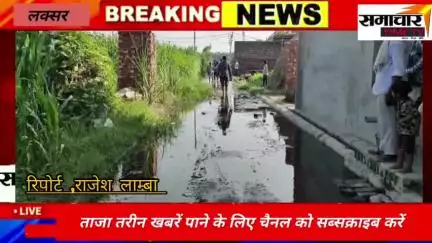 खबर लक्सर से है जहां अकोढा खुर्द मे स्वच्छ भारत अभियान के नाम पर संबंधितअधिकारी करते है ठगी ऐसा ही आरोप ग्रामीण ने लगाया