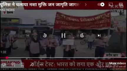 #हाटपीपल्या पुलिस ने चलाया नशा मुक्ति जन जाग्रति जागरूकता अभियान