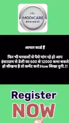 MODI CARE ONLINE BUSINESS