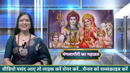 सावन के महीने में  मां मंगला गौरी की कृपा पाए 
#सावन#महादेव#bhakti