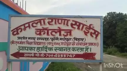 पुरैनी: मधेपुरा विश्वविद्यालय ने स्नातक सेमेस्टर 2 के फॉर्म भरने की तिथि जारी की, कॉलेज संस्थापक ने दी जानकारी