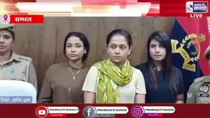 Sambhal Mehak Pari viral video:
Mehak Pari Reels Sambhal News : 
UP News: Sambhal Police की अश्लील रील्स बनाने वाली लड़कियों पर बड़ी कार्रवाई ! क्या बताया ?

#MehakPariViralVideo