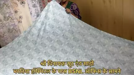 AC DOHAR रूई से भी ज़्यादा मुलायम …….
श्री विनायक सूट एंड साड़ी 
भरतिया हॉस्पिटल के पास BSNL ऑफिस के सामने चूरू 
#acdohar #churu #showroom