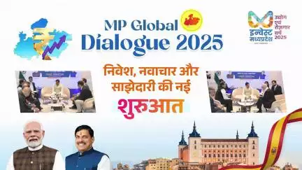 मुख्यमंत्री डॉ. मोहन यादव ने स्पेन यात्रा के पहले दिन मैड्रिड में निवेशकों के साथ वन-टू-वन चर्चा की।