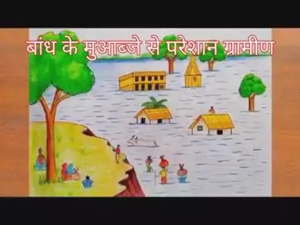 मध्यप्रदेश सागर के उल्दन बांध ग्रामीण किसान की दशा@