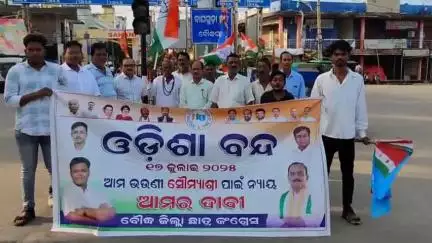 ବୌଦ୍ଧ ସଦର: ବୌଦ୍ଧରେ କଂଗ୍ରେସର 12 ଘଣ୍ଟିଆ ଓଡିଶା ବନ୍ଦ, ବାଘଗୁଡା ଛକରେ ରାସ୍ତା ଉପରେ ବସିଲେ କଂଗ୍ରେସ ନେତା