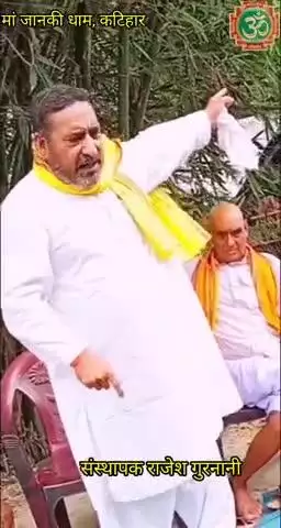 पूजा के साथ साथ काम.. यही तो है मां जानकी धाम 🙏 कटिहार बिहार संस्थापक राजेश गुरनानी 9304653367