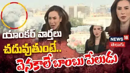 Israeli strike Interrupts Syria TV live broadcast as defence ministry hit | ఇజ్రాయెల్ దాడి | N18G