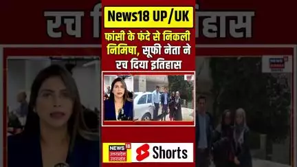 Nimisha Priya Case LIVE: दुनिया देखती रह गई...'Grand Mufti' ने Yemen में Nimisha को फांसी से बचाया