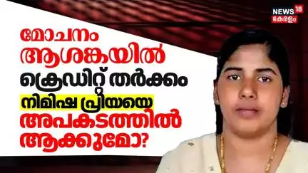 HD LIVE | Nimisha Priya Case Updates | Possible To Save Nimisha Priya | Yemen Curt | Indian Nurse