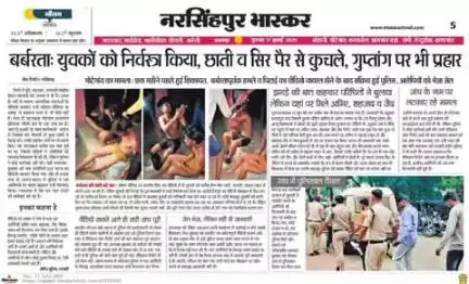 मुख्यमंत्री जी नरसिंहपुर जिले की बिगड़ चुकी कानून व्यवस्था पर भी जरा ध्यान दीजिए...यहां तो अपराधी तालिबानी यातनाएं खुलेआम दे रहे हैं, पुलिस शिकायतों पर समय रहते कार्रवाई तक नहीं कर रही। 
CM Madhya Pradesh  Jansampark Madhya Pradesh