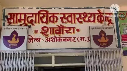 शाढ़ौरा: विश्व जनसंख्या दिवस पर महिला नसबंदी शिविर में 13 सफल ऑपरेशन