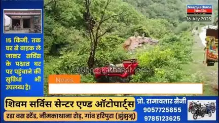 उदयपुरवाटी के मनसा माता मार्ग में फिर हुआ ट्रैक्टर खाई, में गिरा कुछ दिन पहले भी बस से हुआ था हादसा #news #latestnews