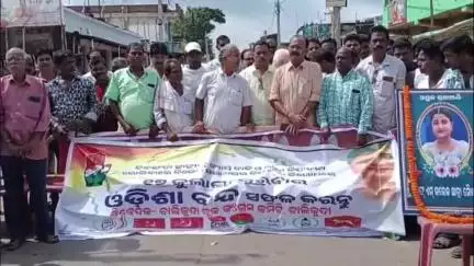 ଜଗତସିଂହପୁର: ବାଲିକୁଦା ବ୍ଲକ କଂଗ୍ରେସ କମିଟି ପକ୍ଷରୁ ବାଲିକୁଦାରେ ବନ୍ଦ ପାଳନ