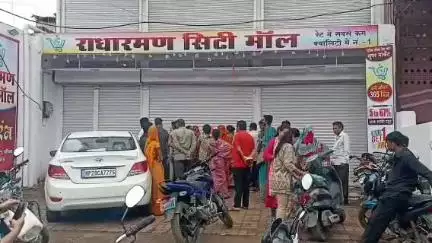 नरसिंहपुर: मंडी रोड स्थित सिटी मॉल में ऑफर के नाम पर ग्राहकों से बदसलूकी