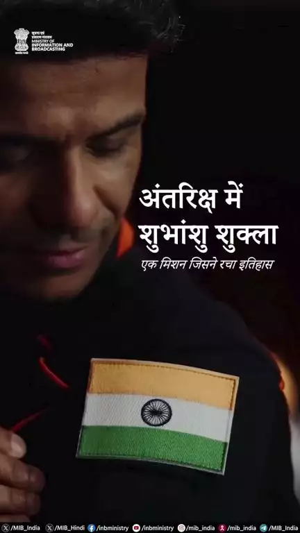 भारतीय अंतरिक्ष अन्वेषण का एक नया युग