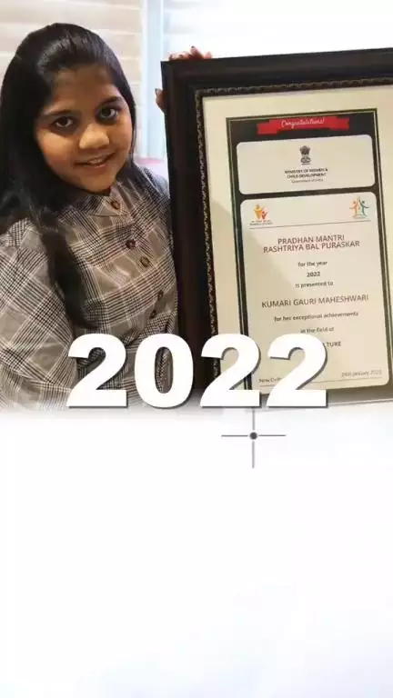 प्रधानमंत्री राष्ट्रीय बाल पुरस्कार 

अंतिम तिथि: 31 जुलाई 2025