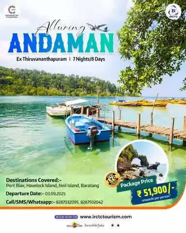 Pack your bags for a tropical escape! Join IRCTC’s 7N/8D all-inclusive package & explore Port Blair, Neil Island & more all at just ₹51,900/- pp*. Limited seats are available! Book now!