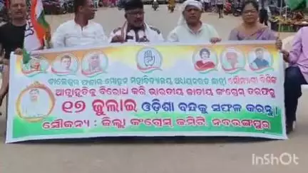 ନବରଙ୍ଗପୁର ପୋଲିସ ଷ୍ଟେସନ: ମାଝୀଗୁଡା ଛକ ରେ ରାସ୍ତା ଅବରୋଧ କରି ବନ୍ଦ ପାଳନ କଲା ଜିଲ୍ଲା କଂଗ୍ରେସ