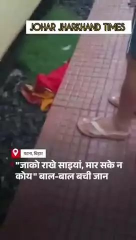 पटना के फतुहा रेलवे स्टेशन पर #Patna #Bihar

#FatuhaRailway

Statation
#Patna #Bihar