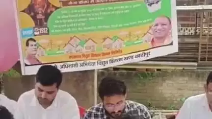 कादीपुर: कादीपुर में विद्युत बिल सुधार शिविर का कार्यक्रम शुरू, लोगों को मिल रही है सहूलियत
