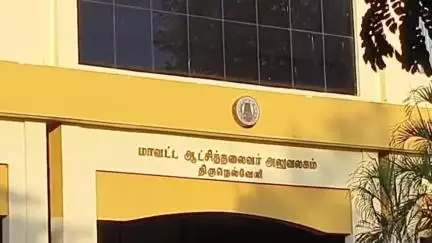 திருநெல்வேலி: சுண்டவிளையை சேர்ந்த கூலி தொழிலாளி மத்திய பிரதேசத்தில் உயிரிழப்பு உடலை மீட்டு தர சபாநாயகருடன் உறவினர்கள் ஆட்சியரிடம் மனு.