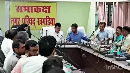 खगड़िया: खगड़िया नगर परिषद में डीएम ने बीएलओ के साथ की समीक्षा बैठक