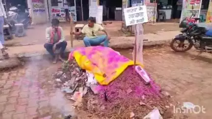 बेमेतरा: बेमेतरा कलेक्ट्रेट के सामने स्वच्छता के कार्य न होने से नाराज व्यापारियों ने निकाली स्वच्छता की काठीकिया अंतिम संस्कार