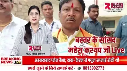 Chhattisgarh : बस्तर में विकास और नक्सलमुक्ति का लक्ष्य – सांसद महेश कश्यप का बड़ा बयान"



#Dantewada #Bastar #MaheshKashyap