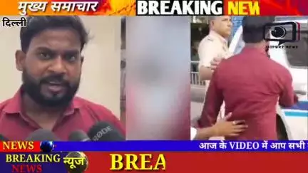 Delhi | दिल्ली पुलिस की गुंडागर्दी पत्रकार के साथ की मारपीट मोबाइल छीना कवरेज डिलीट की #delhipolice #viral #journalist #पत्रकार #jaipurnews #youtubevideo #trending #youtubeshorts #delhinews #police #hindinews #viralnews #breakingnews