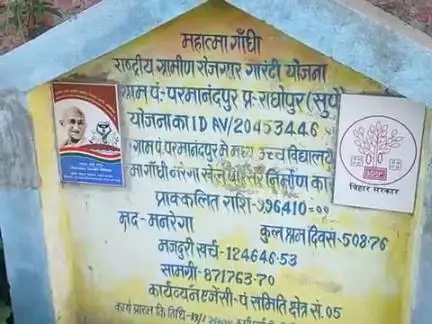यही है बिहार सरकार की विकास विकास हो रही ह आप बोर्ड पर राशि भी देखिए और काम भी देखिए राशि के हिसाब से एक कोना भी काम नही
