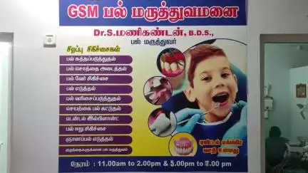 காஞ்சிபுரம்: பூக்கடைசத்திரம் கல்லூரி மாணவிக்கு பாலியல் தொந்தரவு,பல் மருத்துவர் கைது