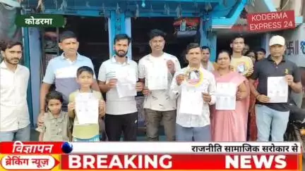 कोडरमा से बाबा अमरनाथ बर्फानी के दर्शन को पहला जत्था रवाना...