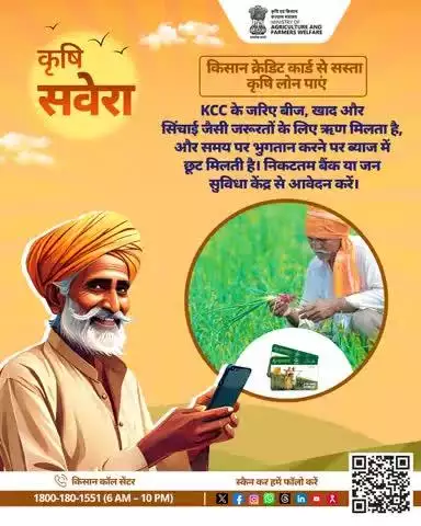 हर सुबह खेती की सही बात! 
जुड़े रहिए #KrishiSavera के साथ और शेयर करें अपनी टिप्स। 

#Agrigoi #Farmingtips