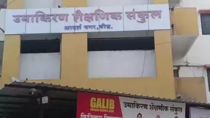 उमाकिरण संदर्भात पोलीस अधीक्षकांचे जनतेला आवाहन