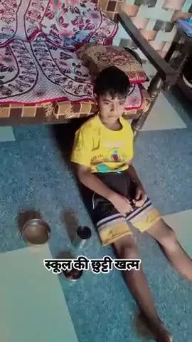 स्कूल की छुट्टी खत्म 🏫🚌🎒
#viral #funny #comedy #school #holiday